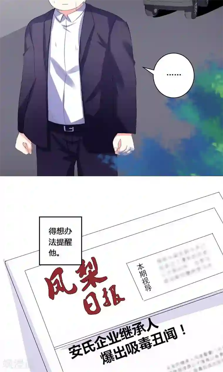 喂！别动我的奶酪第36话 揭穿继母大作战