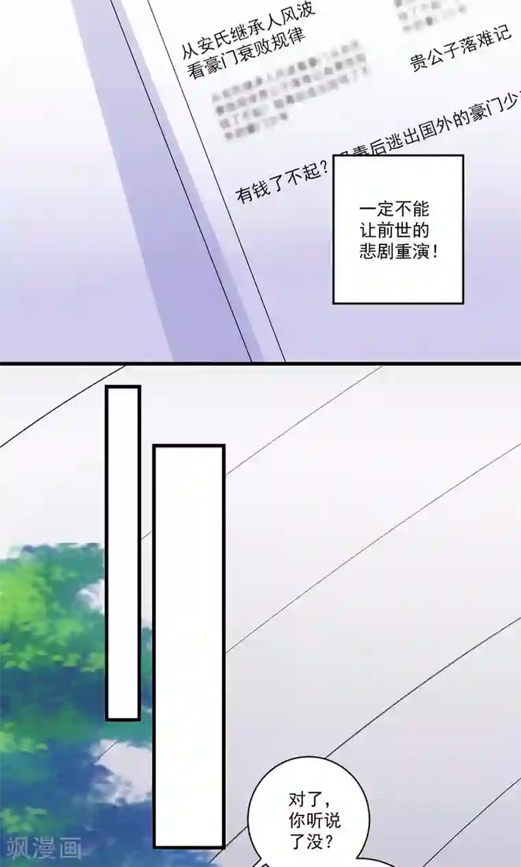 喂！别动我的奶酪第36话 揭穿继母大作战