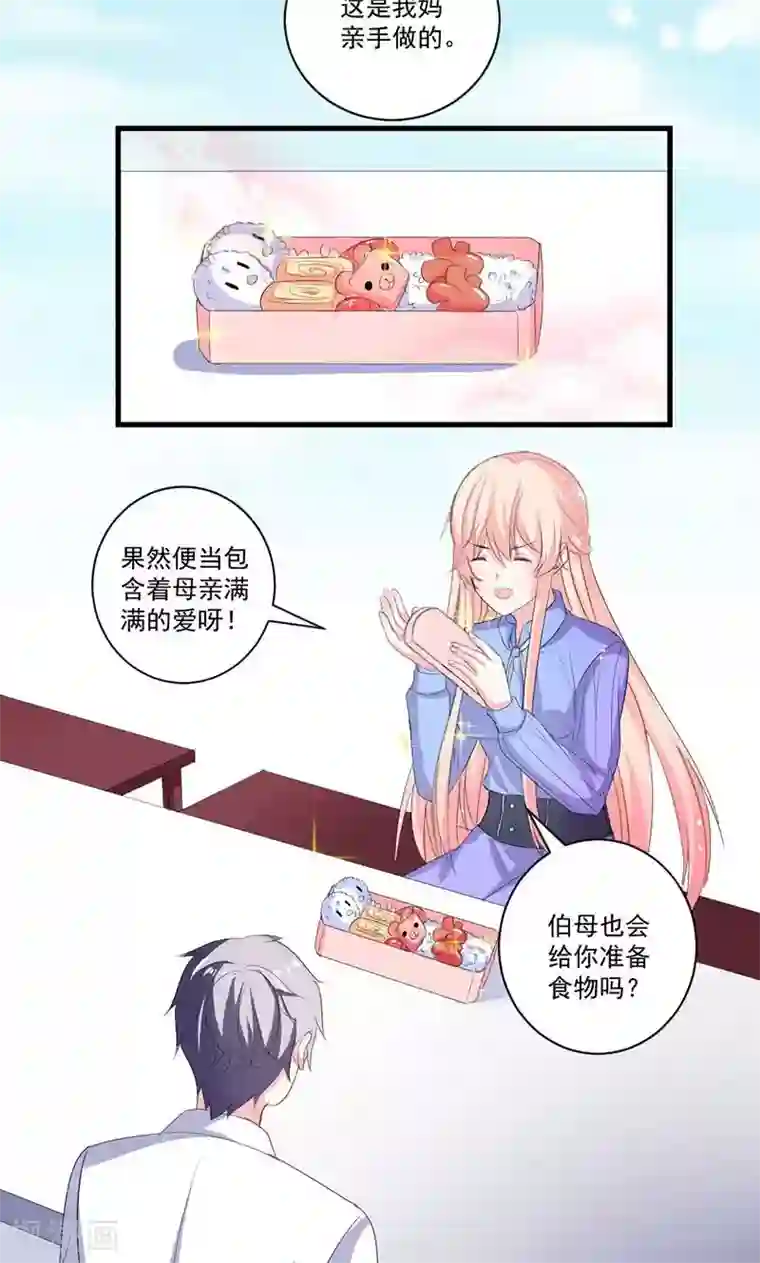 喂！别动我的奶酪第36话 揭穿继母大作战