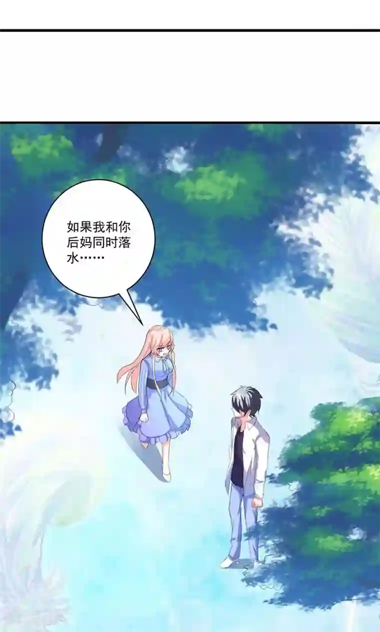 喂！别动我的奶酪第36话 揭穿继母大作战