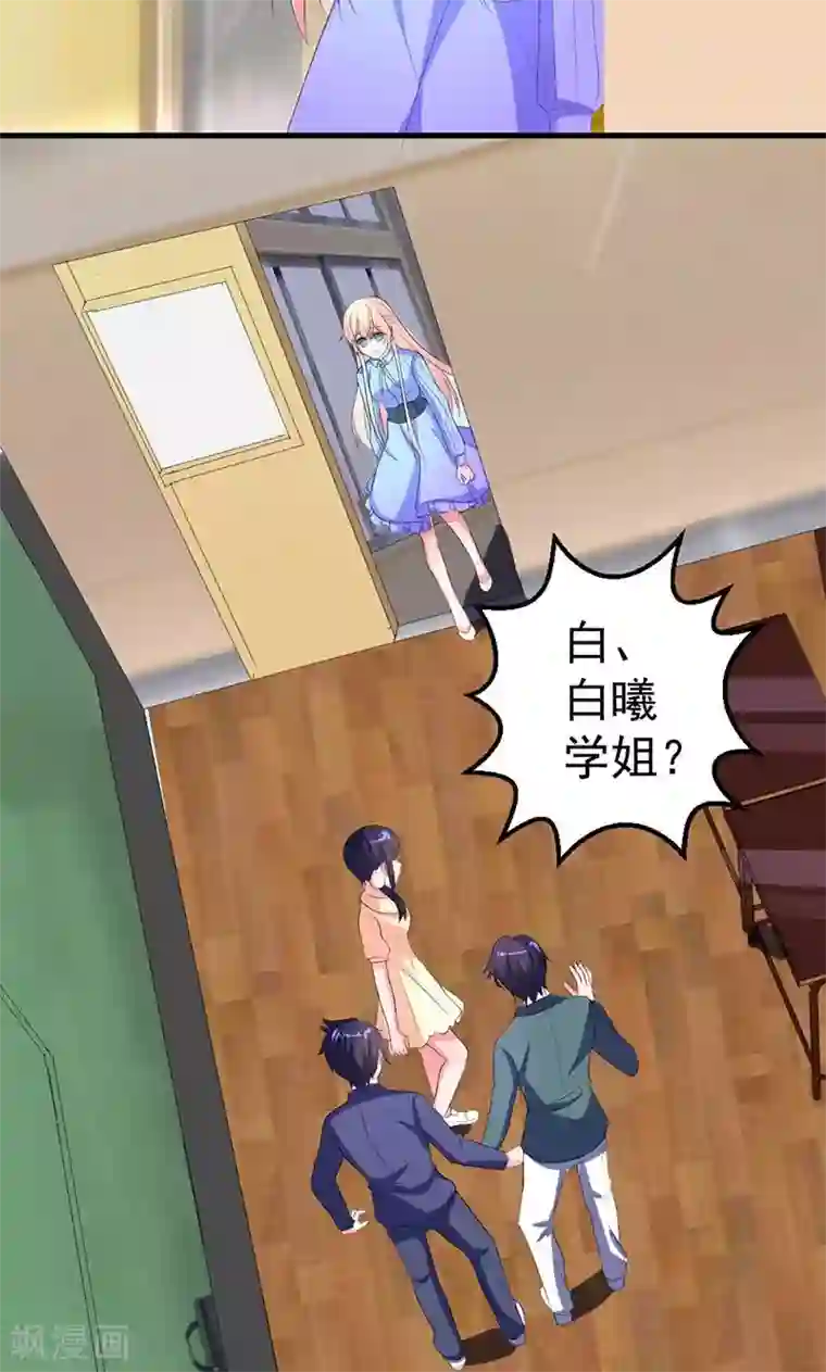 喂！别动我的奶酪第36话 揭穿继母大作战