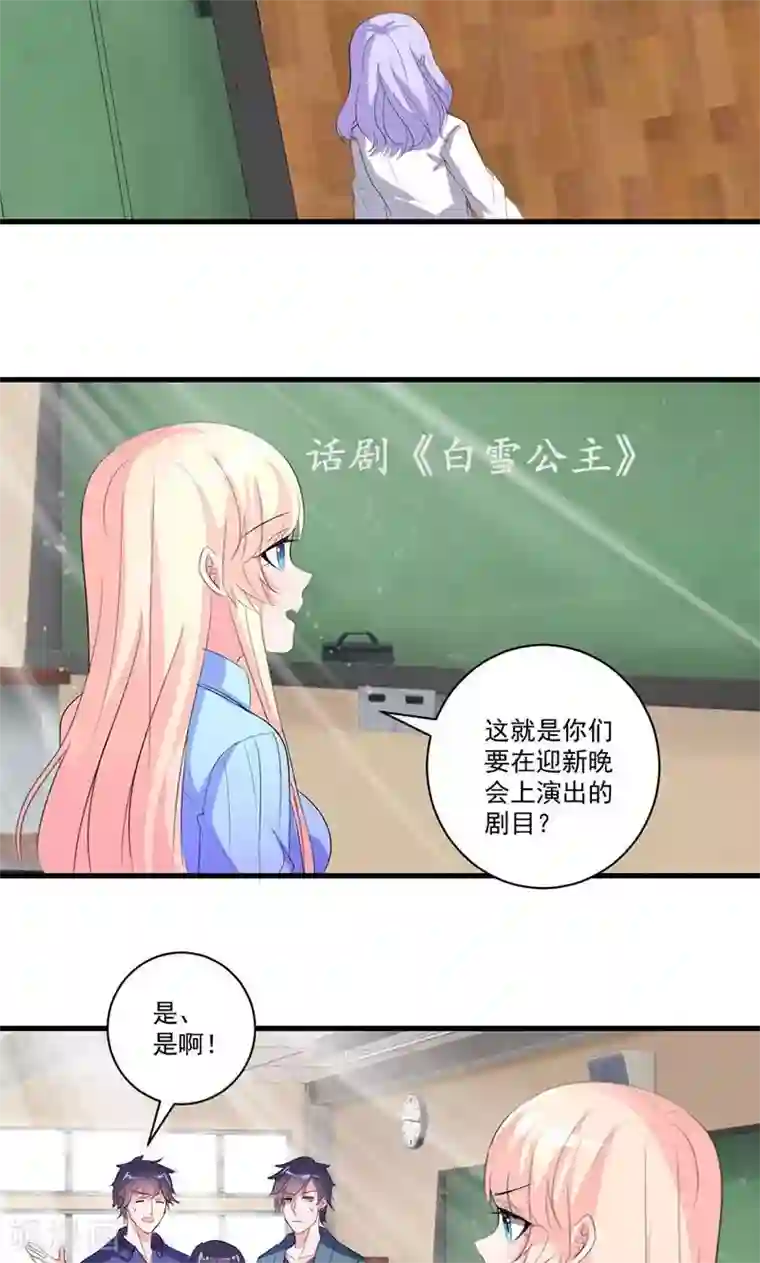 喂！别动我的奶酪第36话 揭穿继母大作战