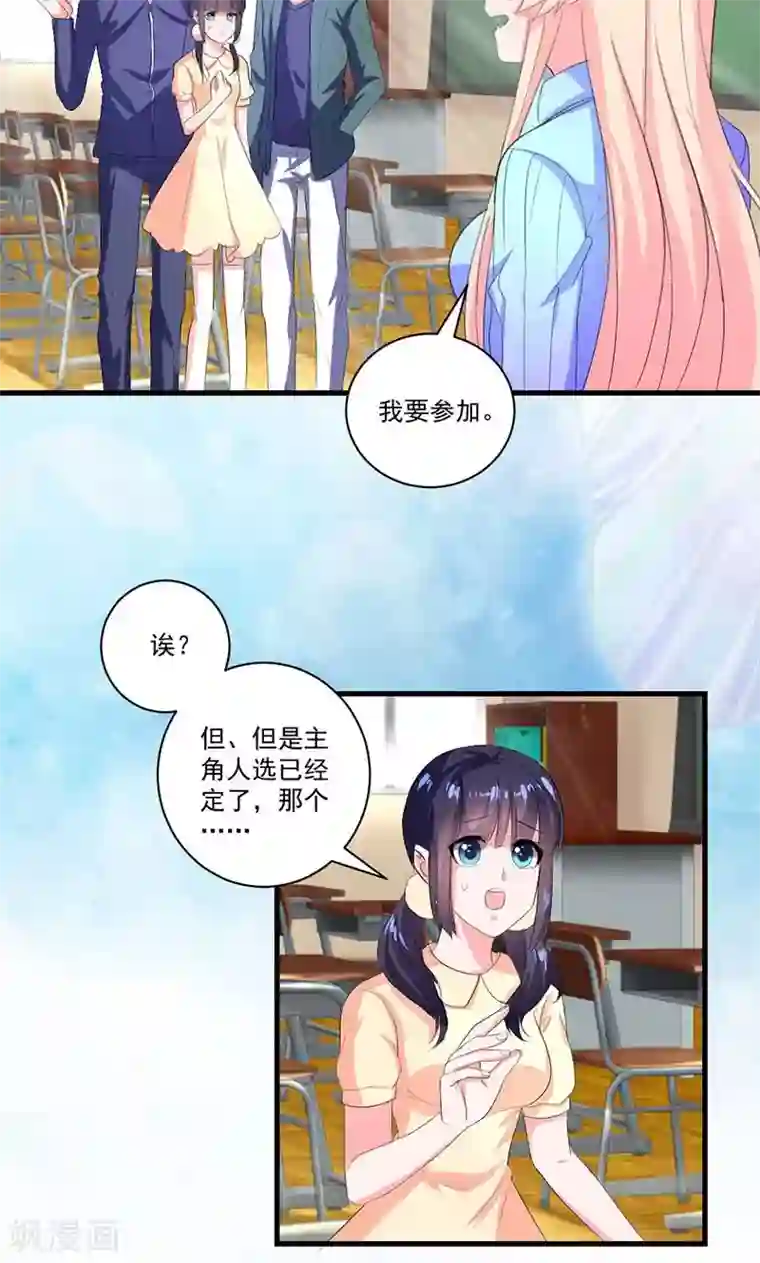 喂！别动我的奶酪第36话 揭穿继母大作战