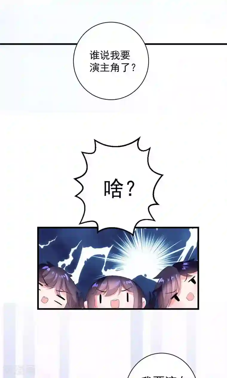 喂！别动我的奶酪第36话 揭穿继母大作战