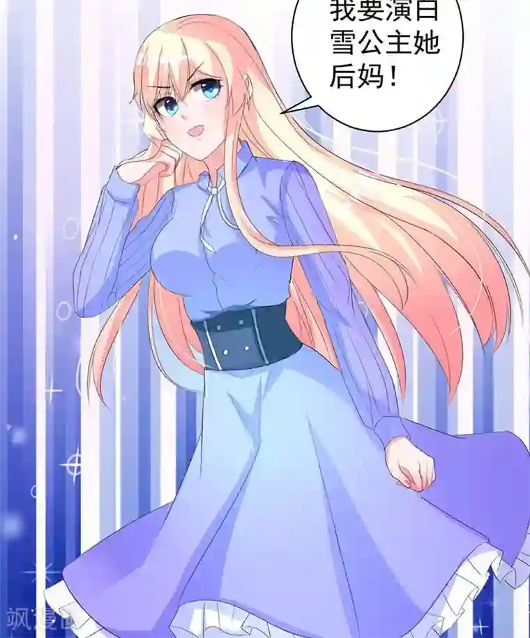 喂！别动我的奶酪第36话 揭穿继母大作战