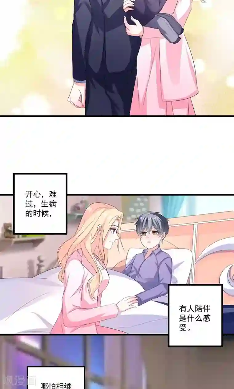 喂！别动我的奶酪第36话 揭穿继母大作战