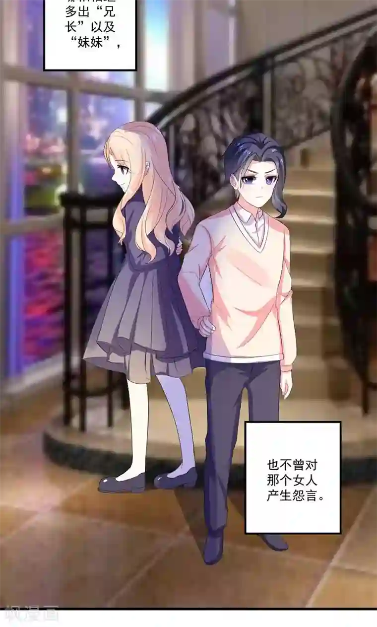 喂！别动我的奶酪第36话 揭穿继母大作战