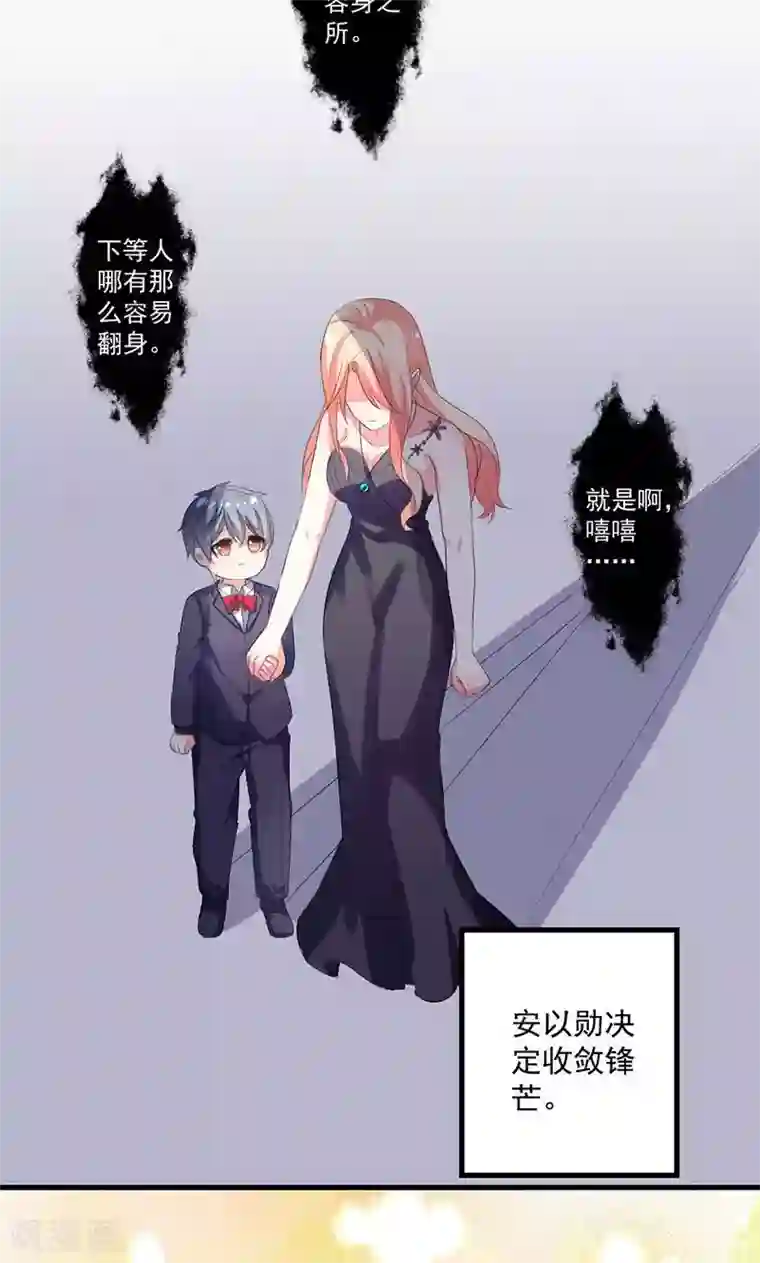 喂！别动我的奶酪第36话 揭穿继母大作战