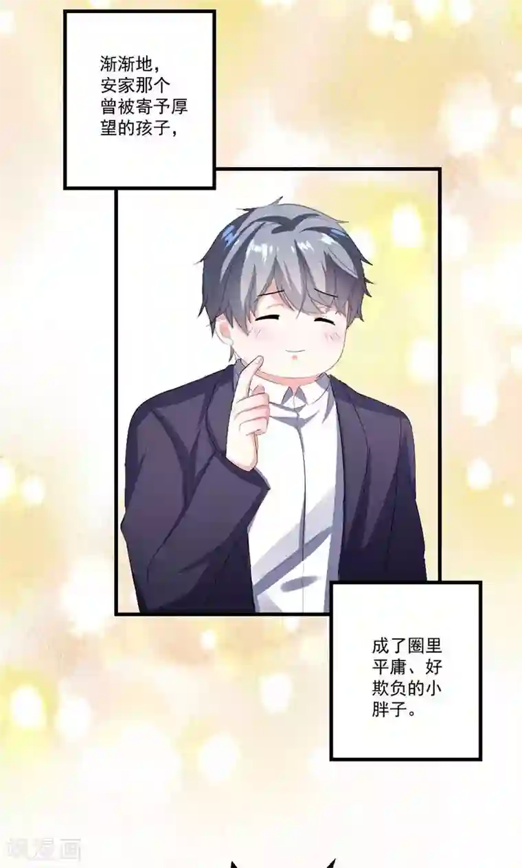 喂！别动我的奶酪第36话 揭穿继母大作战