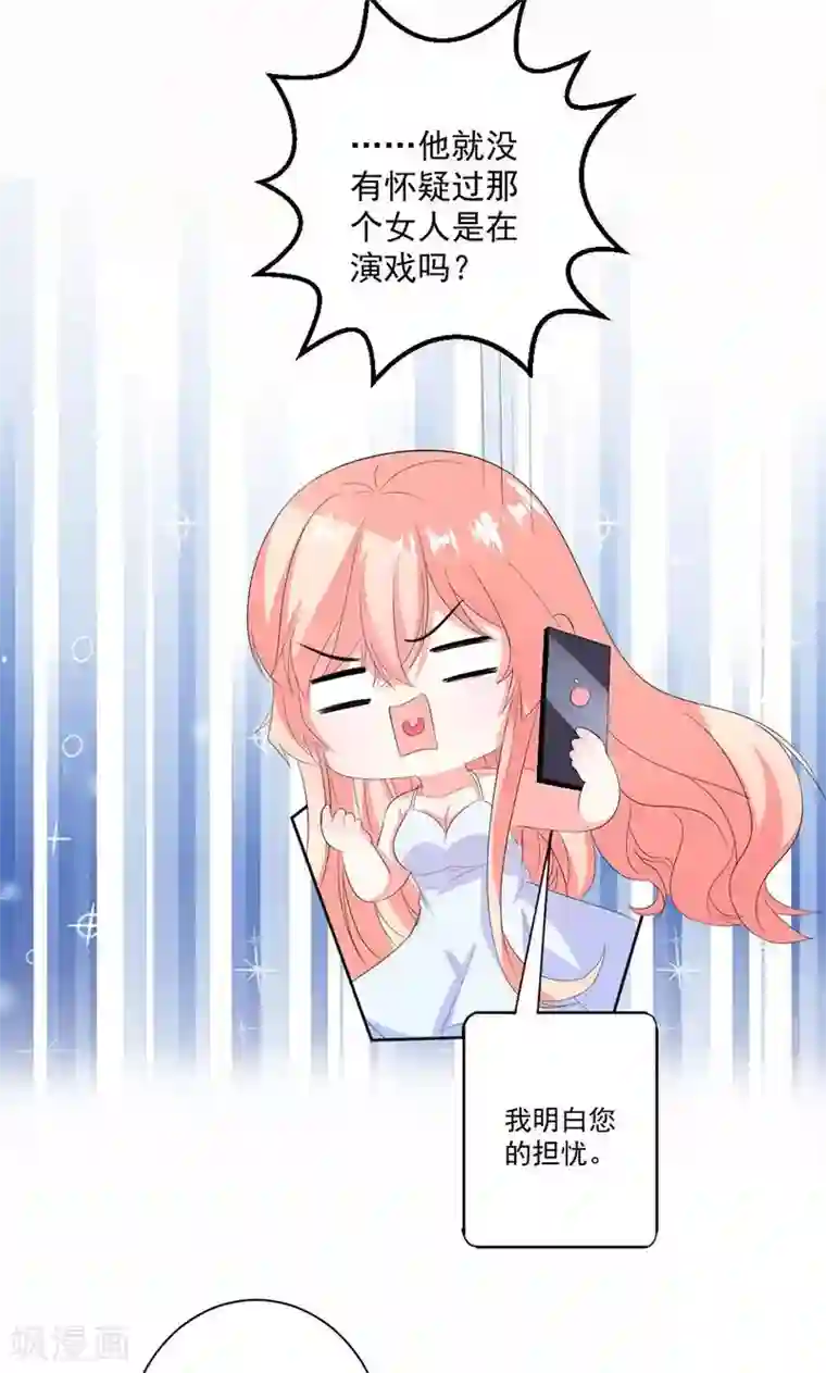 喂！别动我的奶酪第36话 揭穿继母大作战