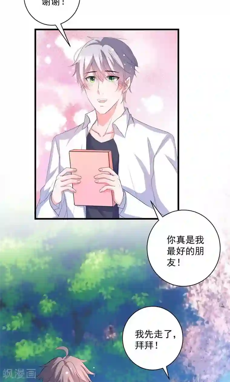 喂！别动我的奶酪第37话 为何非她不可