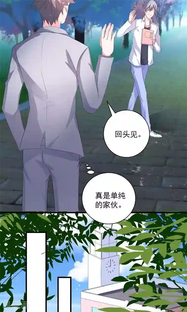 喂！别动我的奶酪第37话 为何非她不可