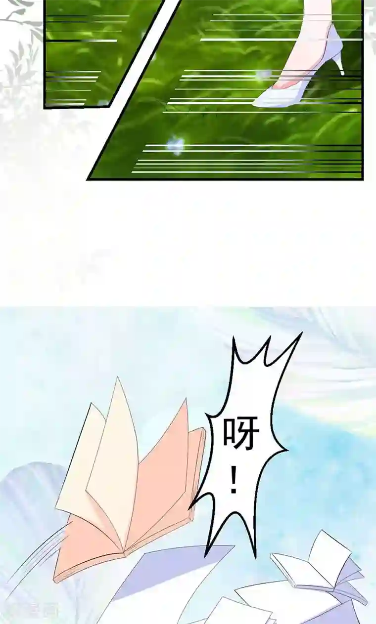 喂！别动我的奶酪第37话 为何非她不可