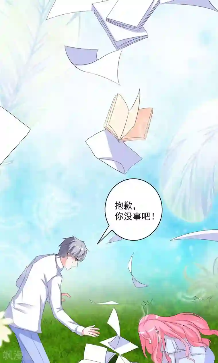 喂！别动我的奶酪第37话 为何非她不可