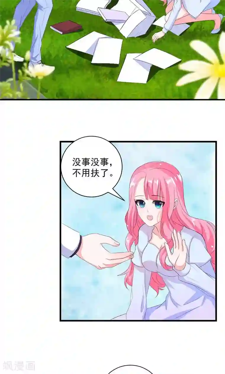 喂！别动我的奶酪第37话 为何非她不可