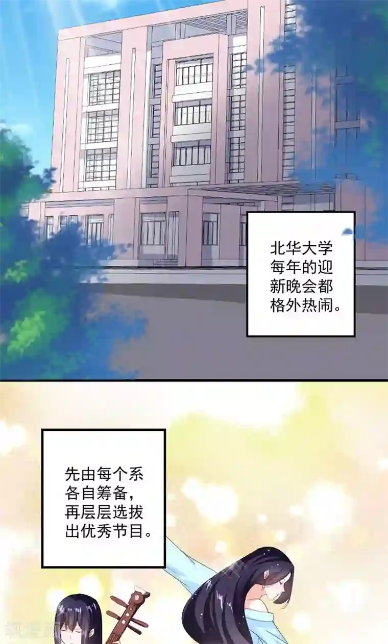 喂！别动我的奶酪第37话 为何非她不可