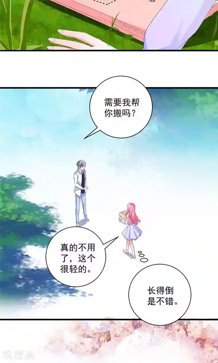 喂！别动我的奶酪第37话 为何非她不可