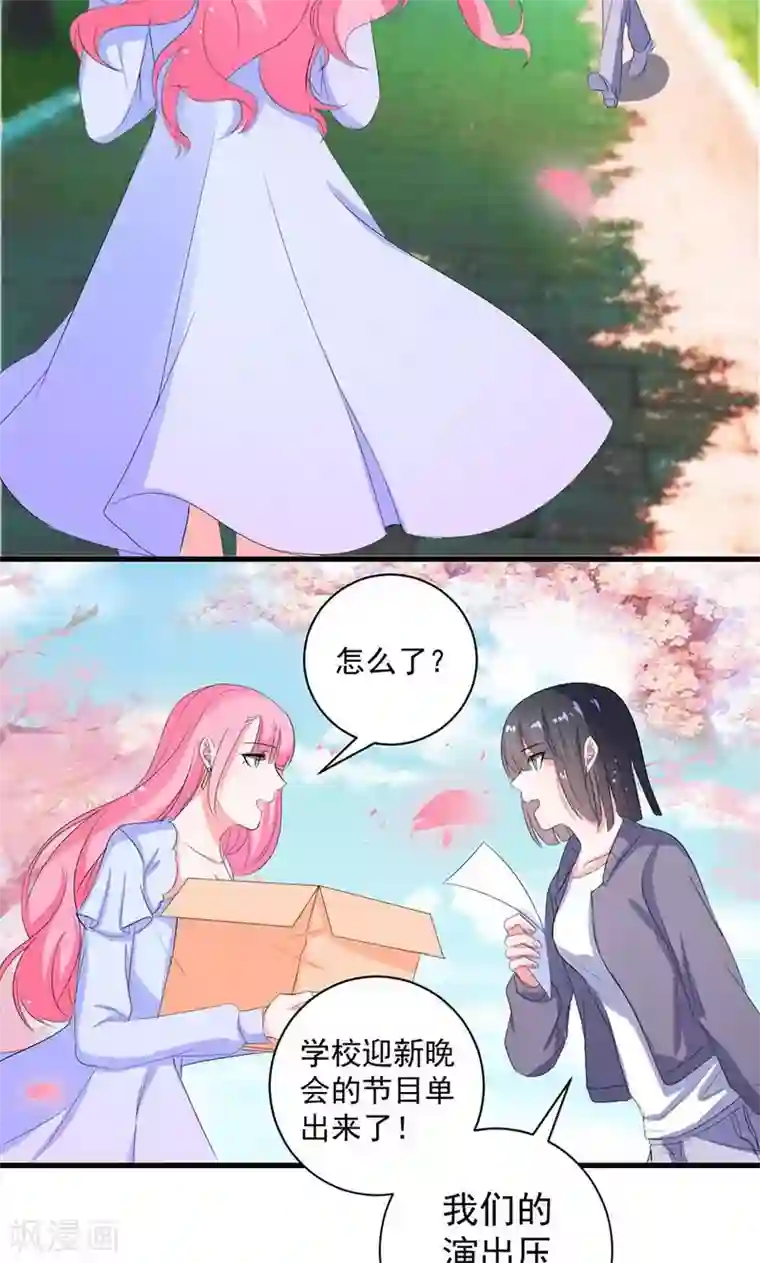 喂！别动我的奶酪第37话 为何非她不可