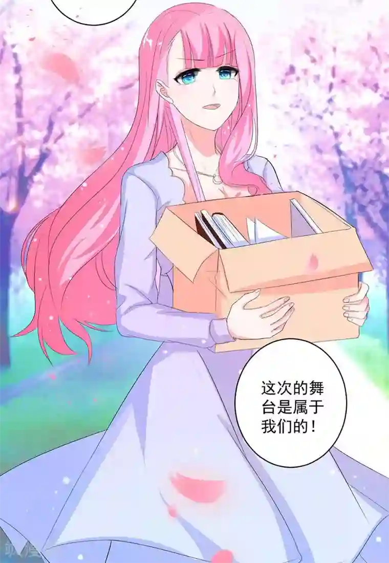 喂！别动我的奶酪第37话 为何非她不可