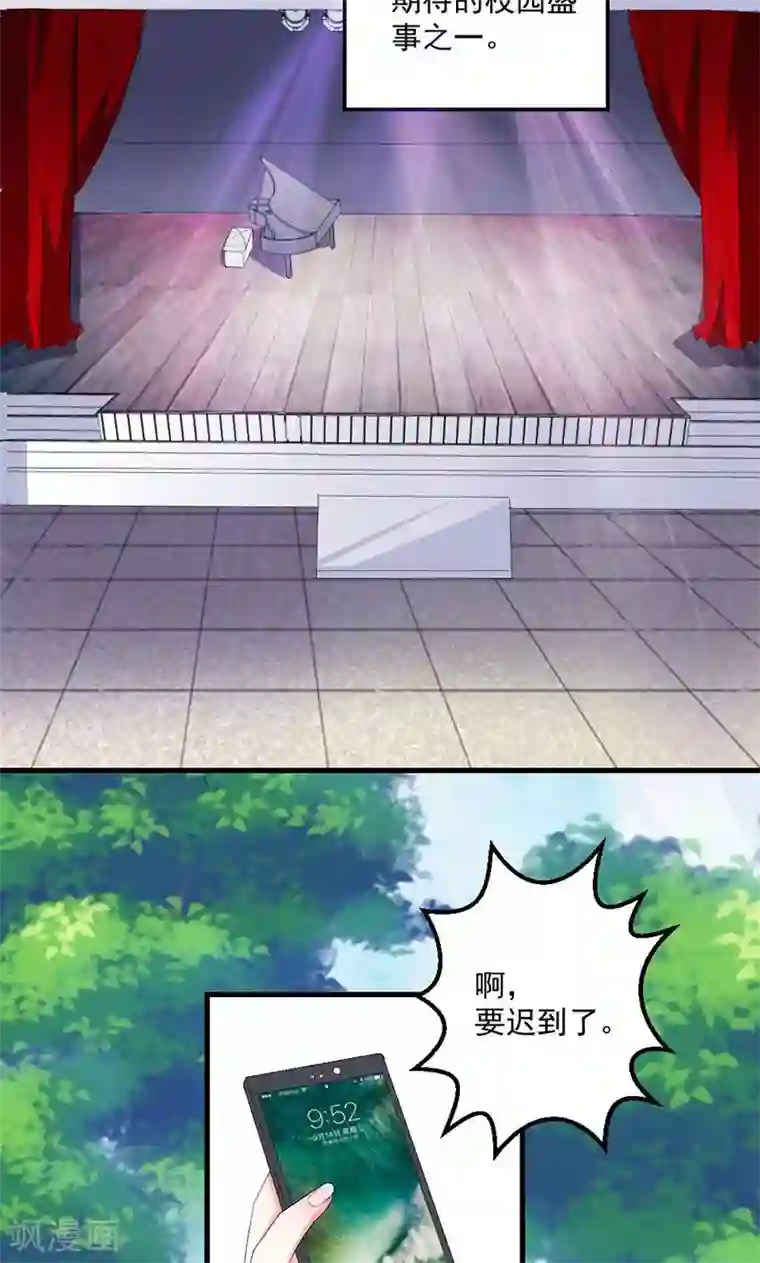 喂！别动我的奶酪第37话 为何非她不可