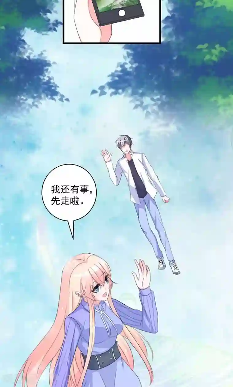 喂！别动我的奶酪第37话 为何非她不可