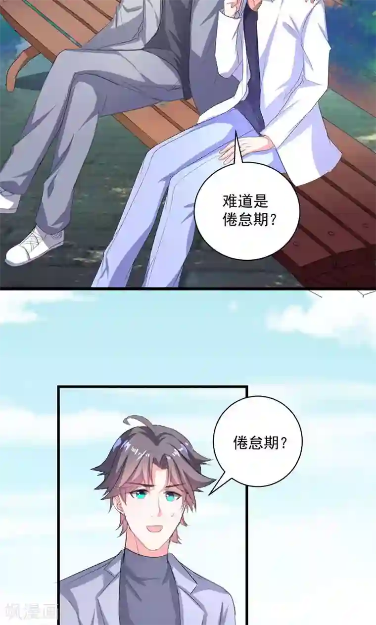 喂！别动我的奶酪第37话 为何非她不可