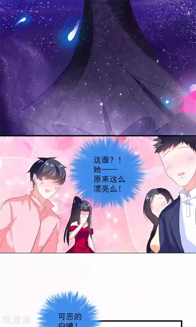 喂！别动我的奶酪第38话 怎么是你！
