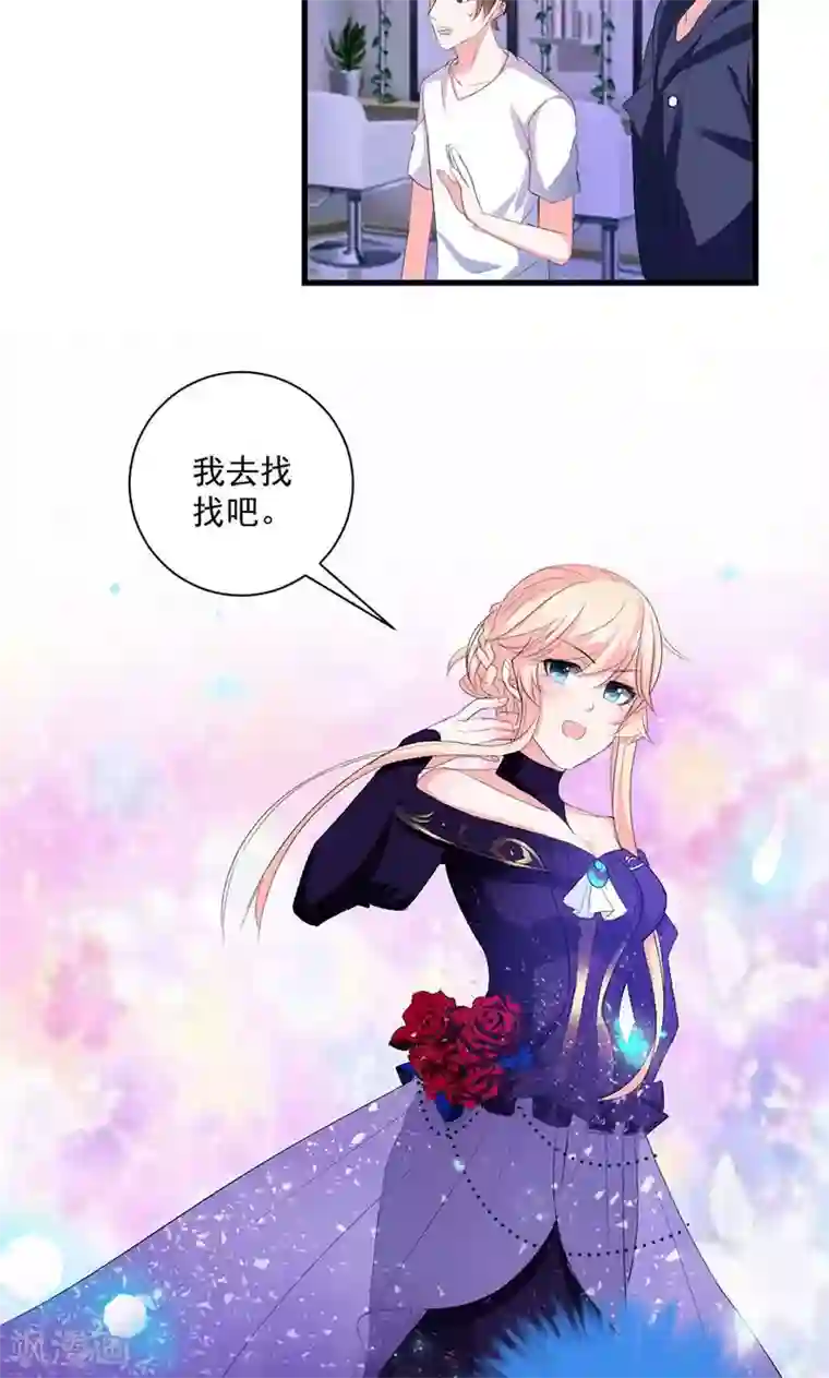 喂！别动我的奶酪第38话 怎么是你！