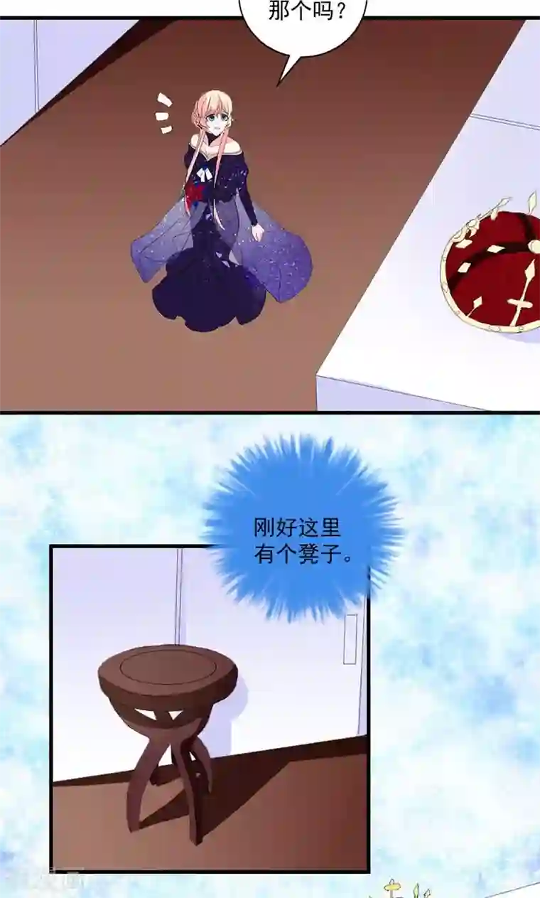 喂！别动我的奶酪第38话 怎么是你！