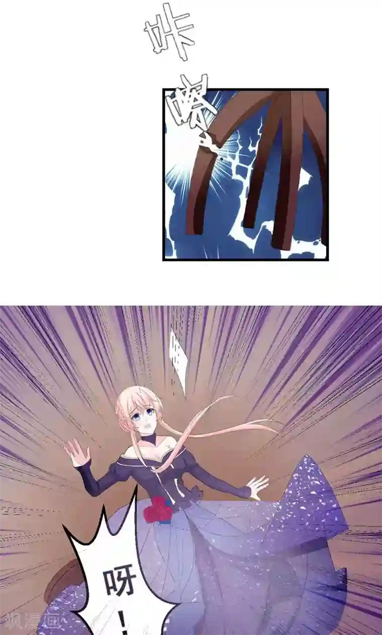 喂！别动我的奶酪第38话 怎么是你！