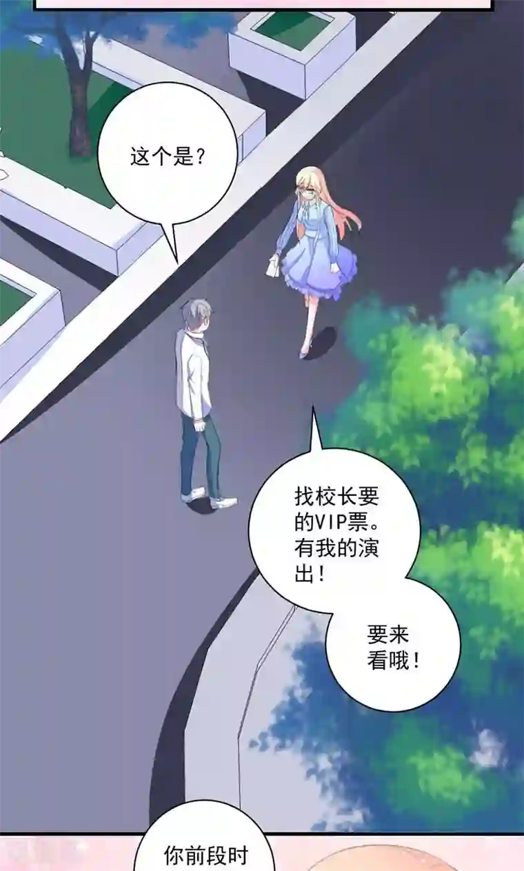 喂！别动我的奶酪第38话 怎么是你！