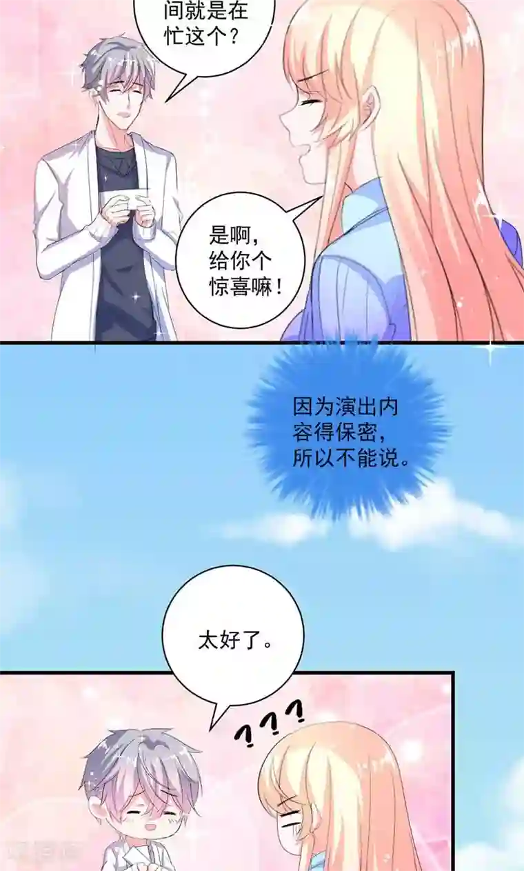 喂！别动我的奶酪第38话 怎么是你！