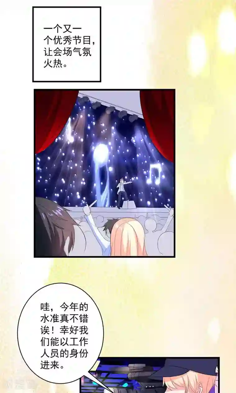 喂！别动我的奶酪第38话 怎么是你！