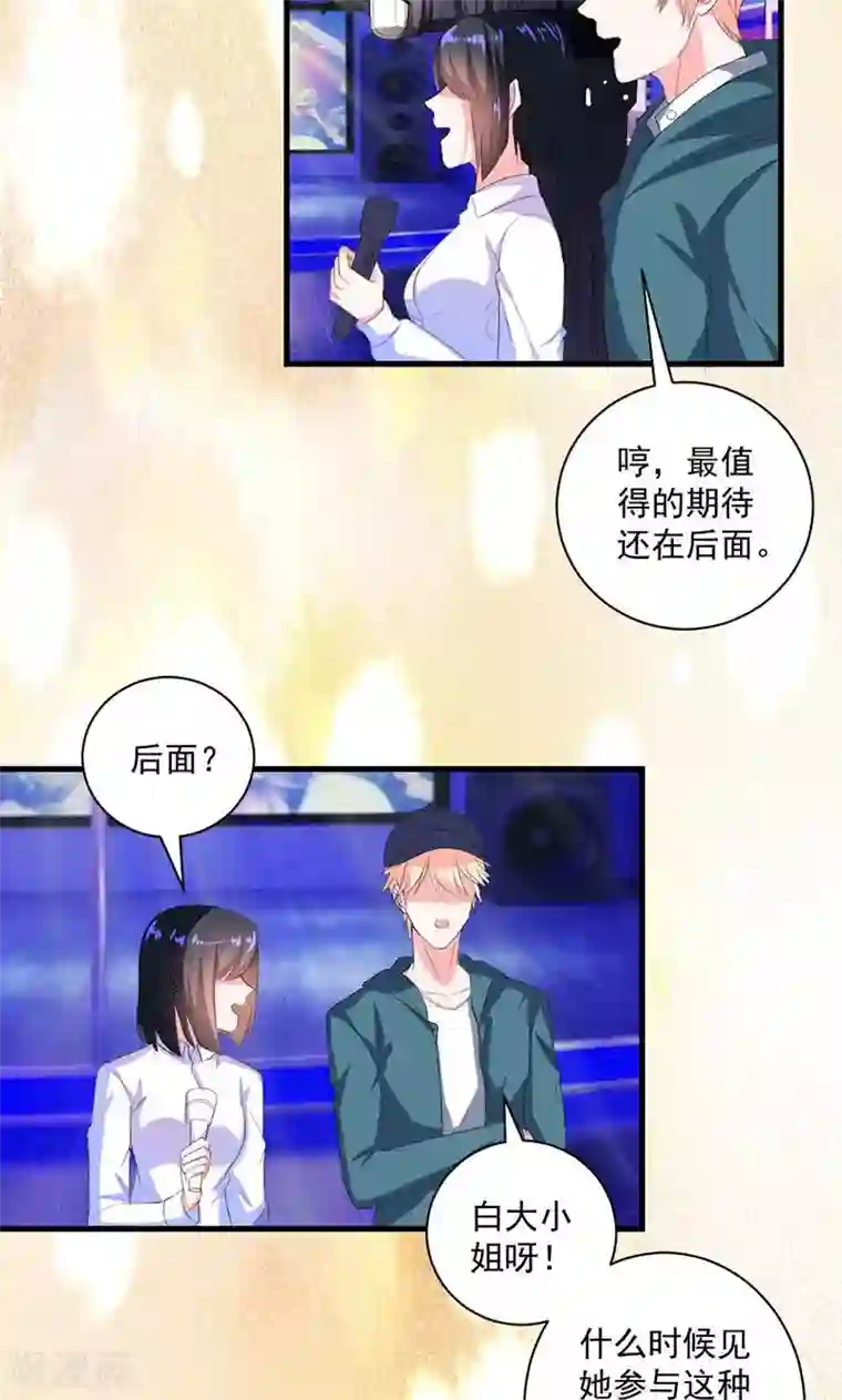 喂！别动我的奶酪第38话 怎么是你！