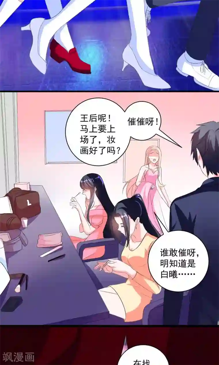 喂！别动我的奶酪第38话 怎么是你！