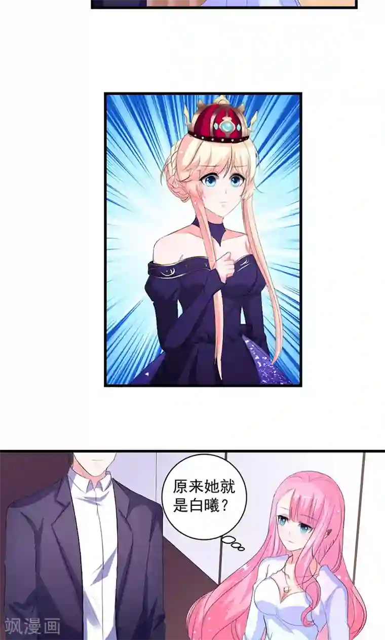 喂！别动我的奶酪第39话 这是在无视我？