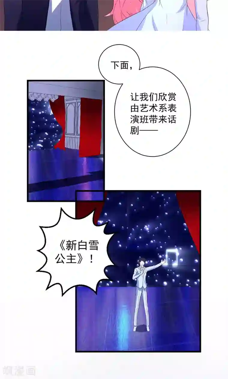 喂！别动我的奶酪第39话 这是在无视我？