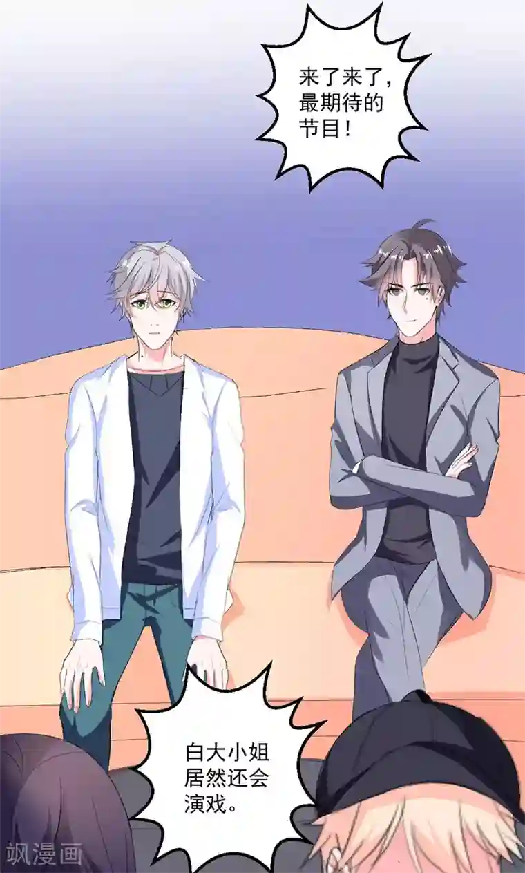 喂！别动我的奶酪第39话 这是在无视我？