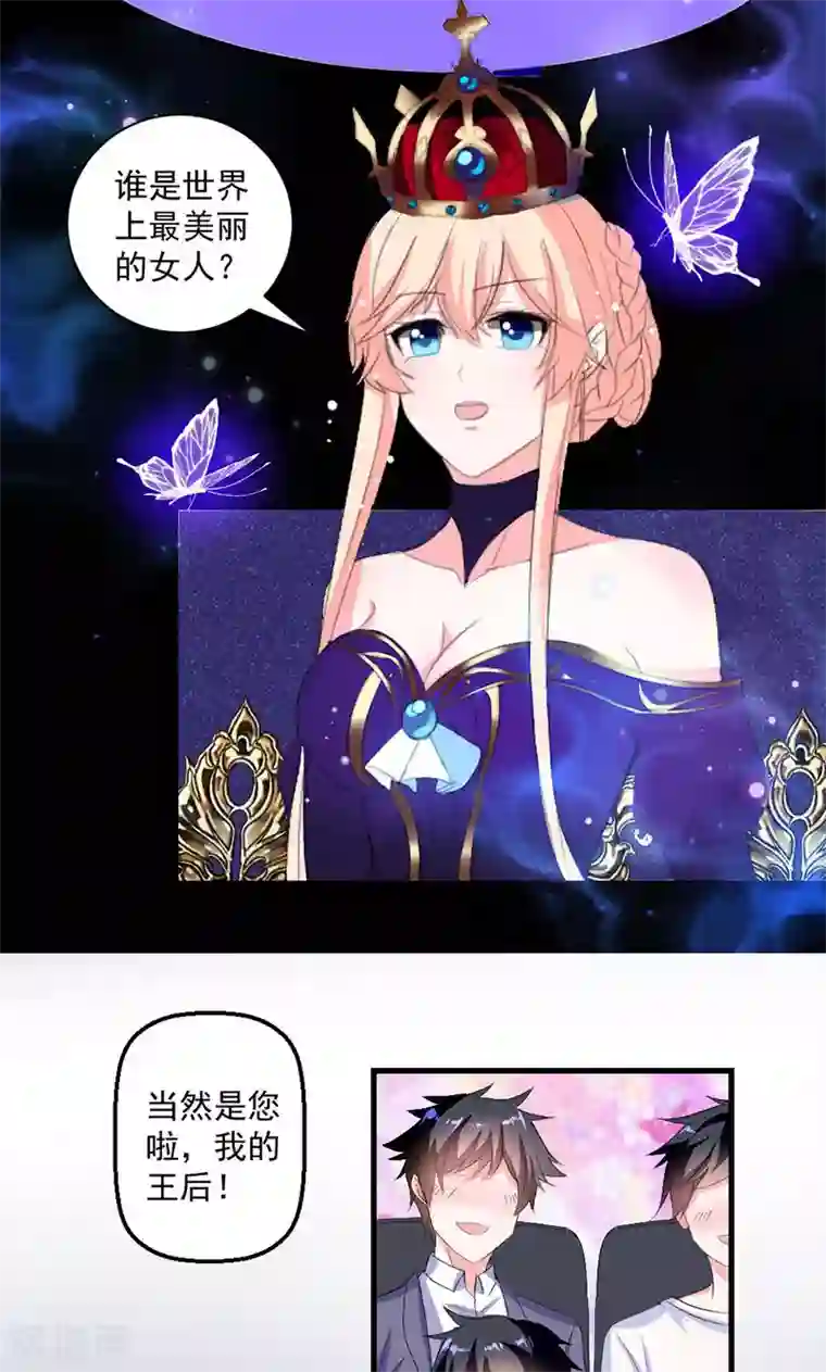 喂！别动我的奶酪第39话 这是在无视我？