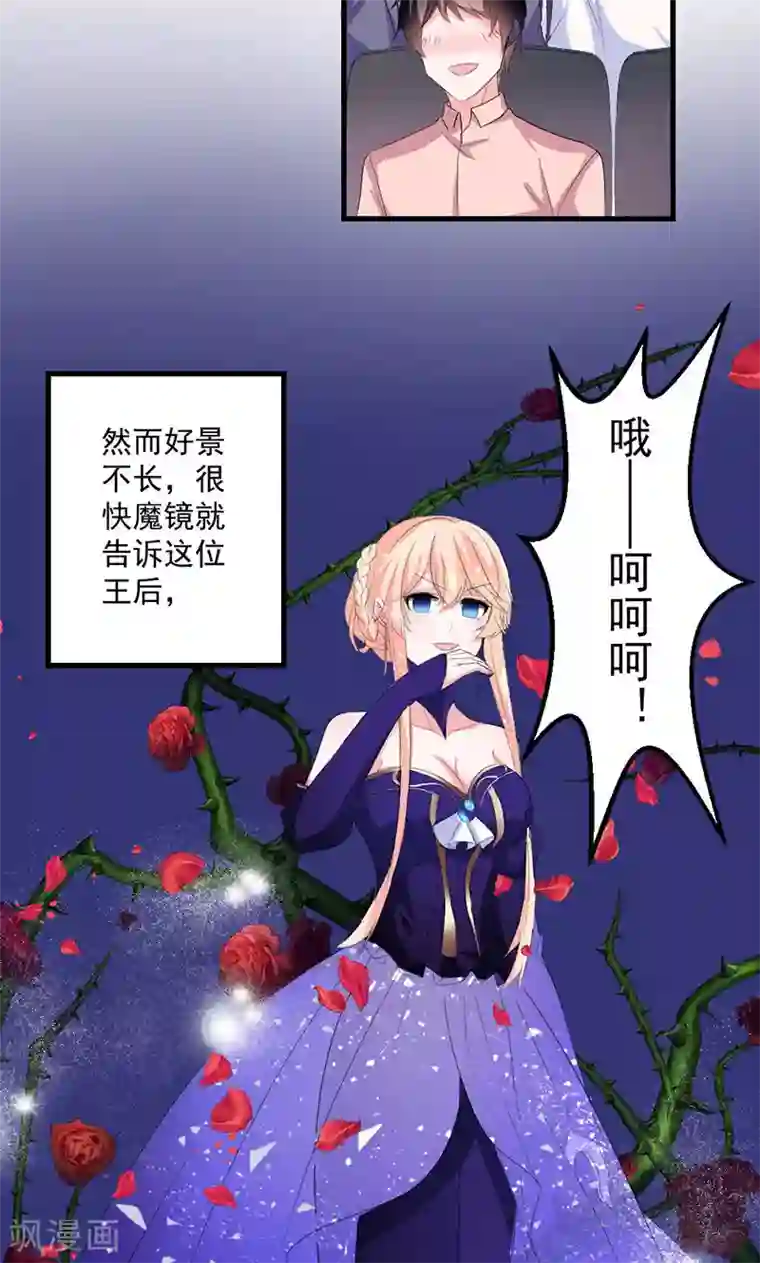 喂！别动我的奶酪第39话 这是在无视我？