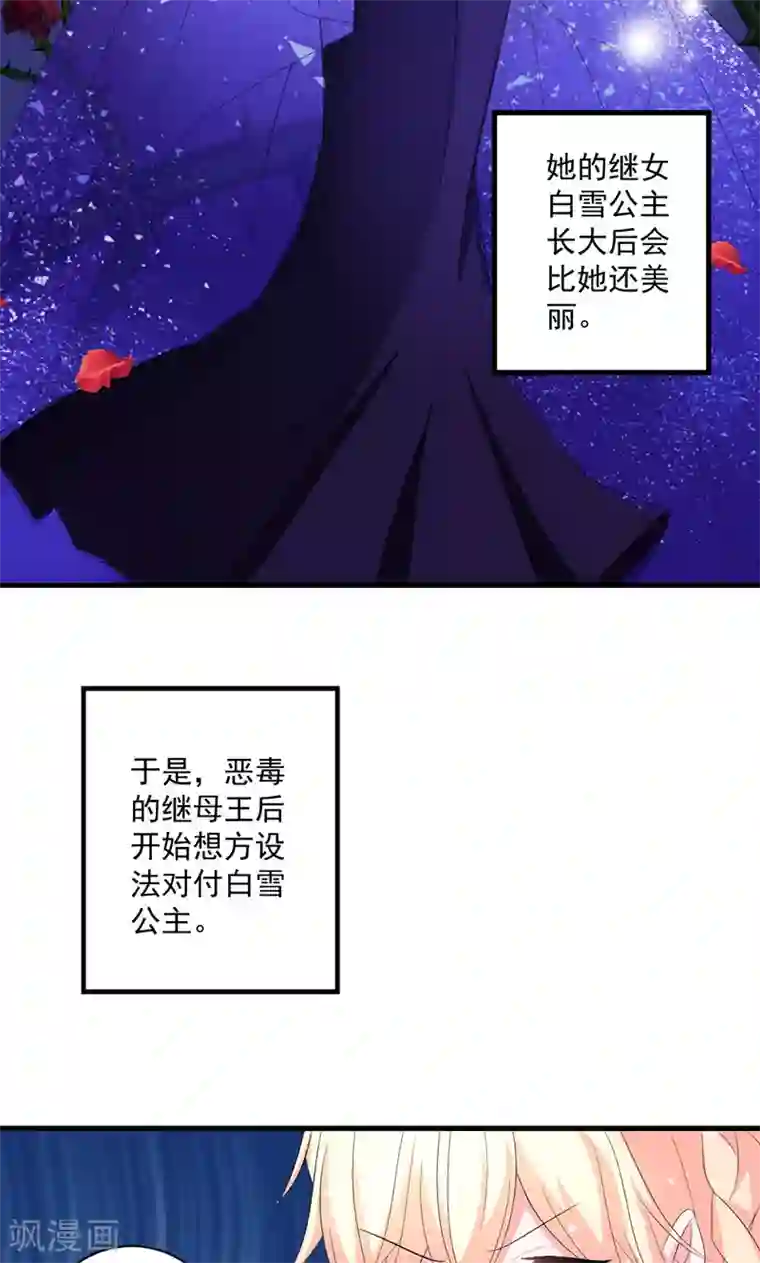 喂！别动我的奶酪第39话 这是在无视我？