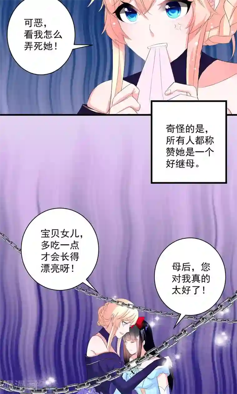喂！别动我的奶酪第39话 这是在无视我？