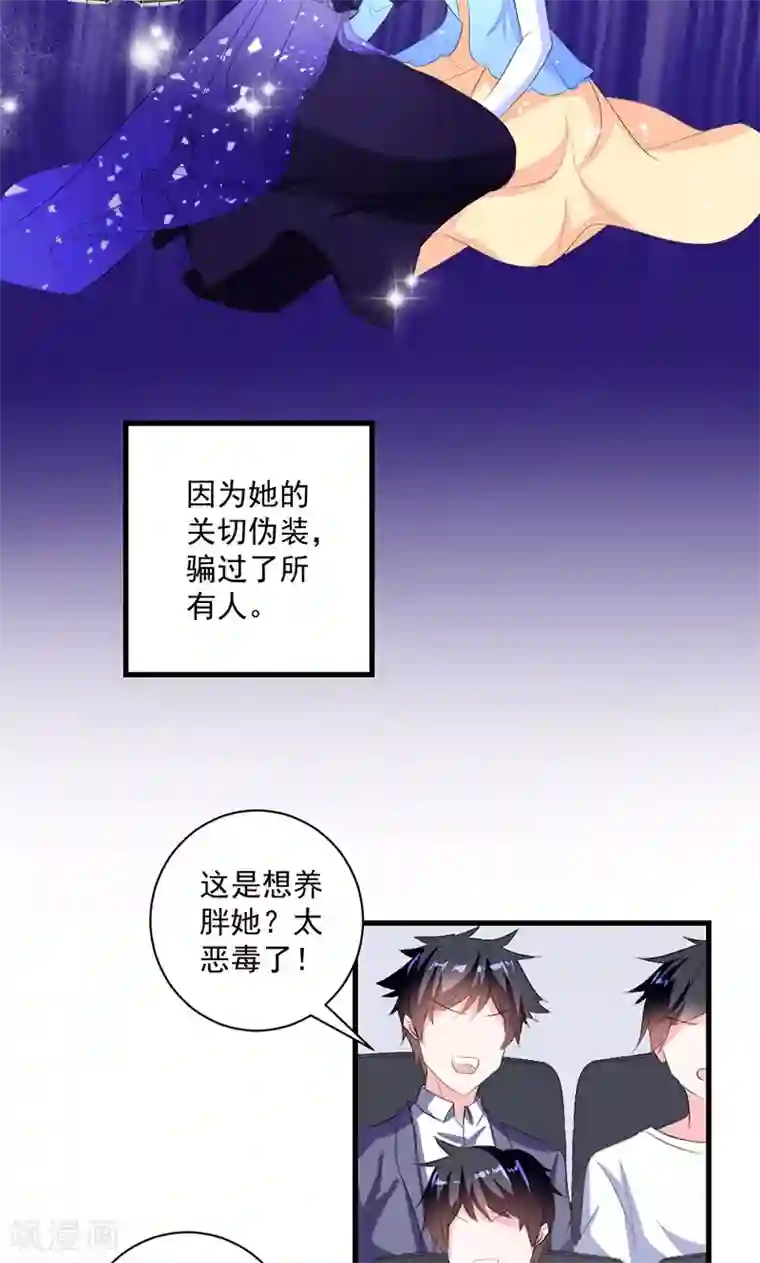 喂！别动我的奶酪第39话 这是在无视我？