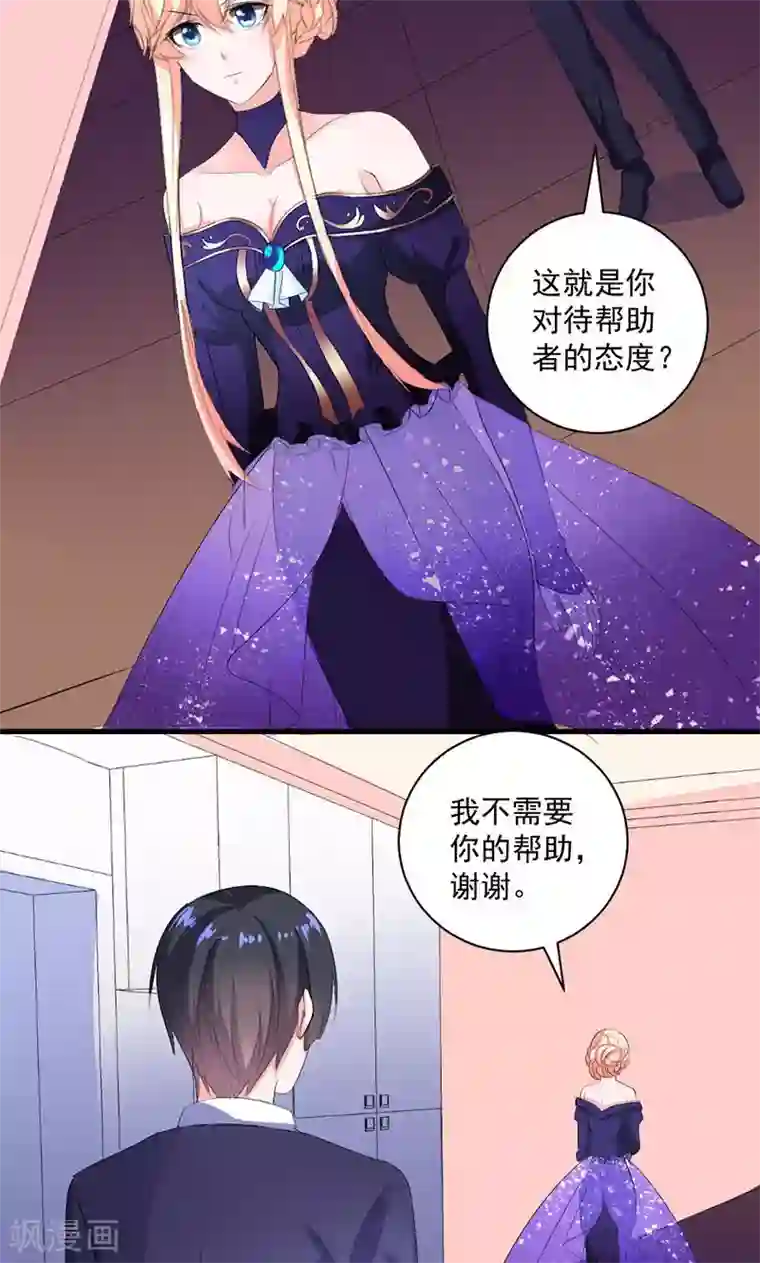 喂！别动我的奶酪第39话 这是在无视我？