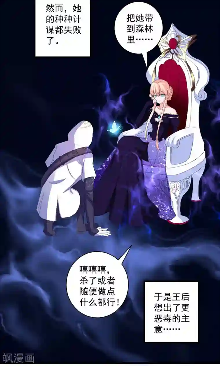 喂！别动我的奶酪第39话 这是在无视我？