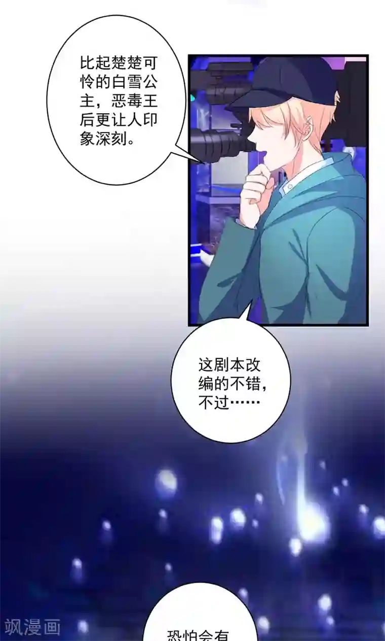 喂！别动我的奶酪第39话 这是在无视我？