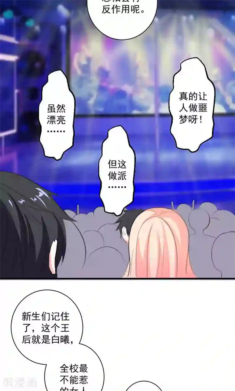 喂！别动我的奶酪第39话 这是在无视我？