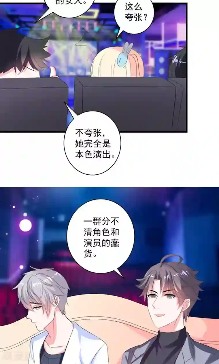 喂！别动我的奶酪第39话 这是在无视我？