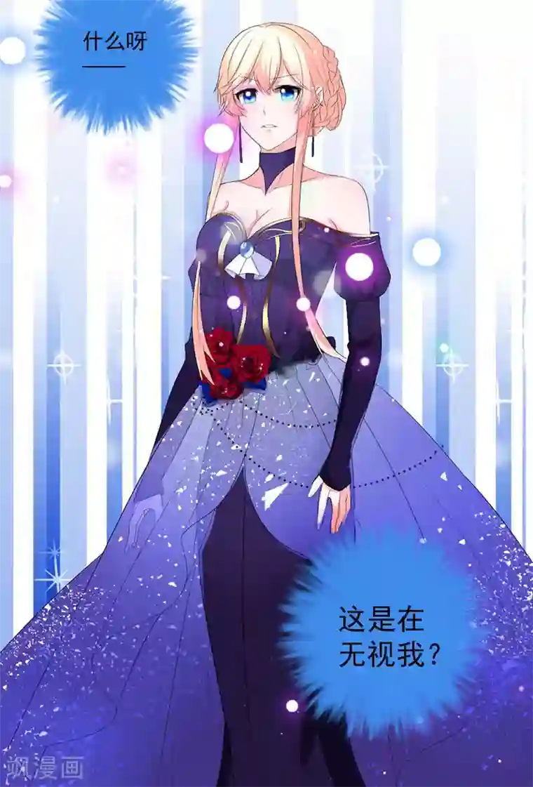 喂！别动我的奶酪第39话 这是在无视我？