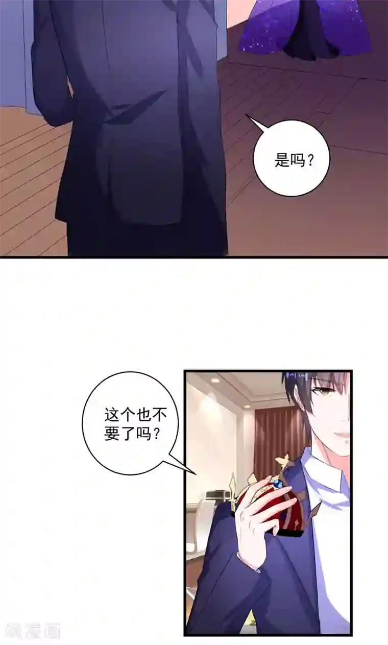 喂！别动我的奶酪第39话 这是在无视我？